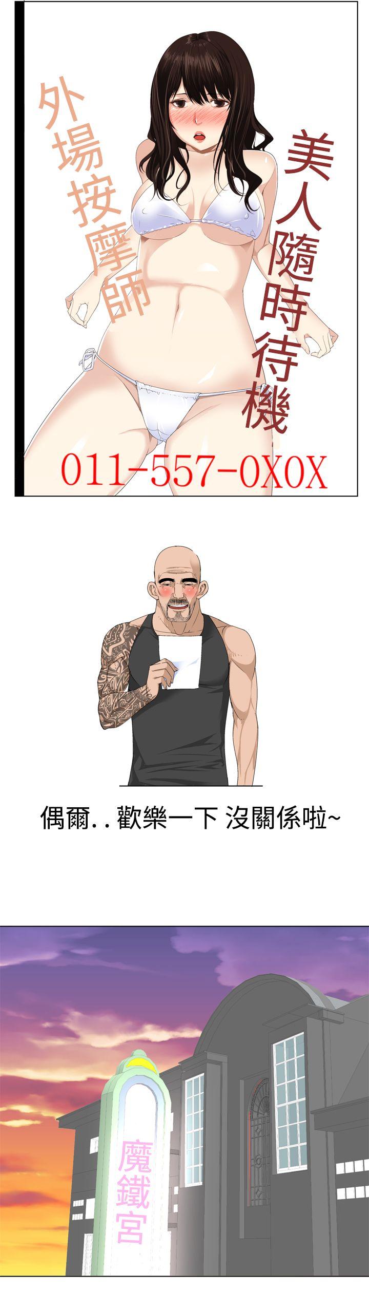 [韩国漫画] 为爱而生 法兰克赵 爱情,巨乳大奶#[20P]-7