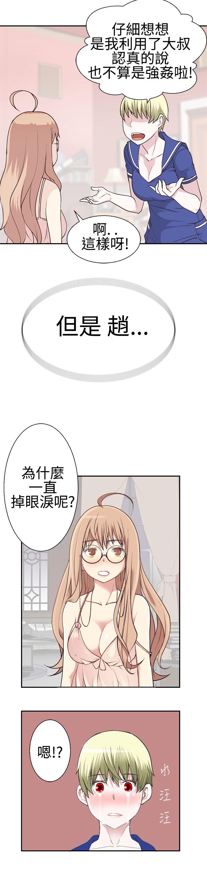 [韩国漫画] 为爱而生 法兰克赵 爱情,巨乳大奶#[22P]-9