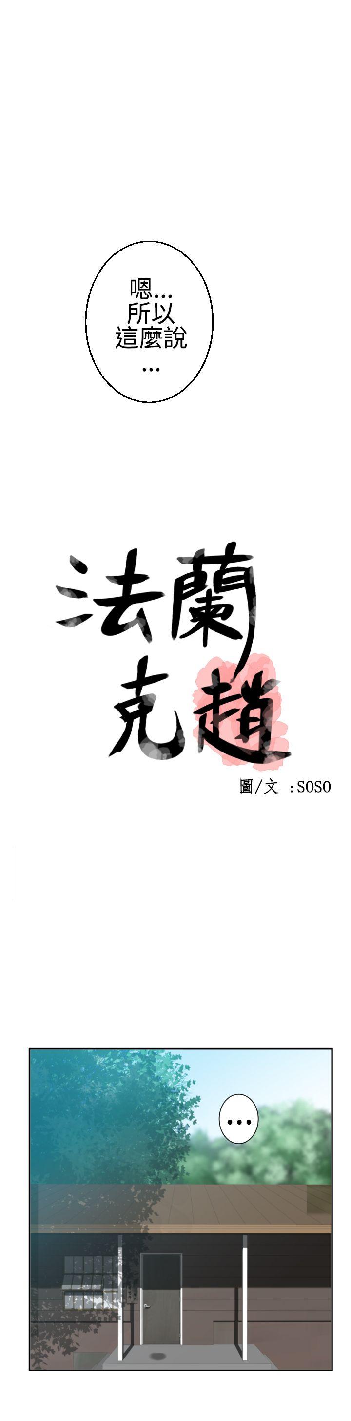 [韩国漫画] 为爱而生 法兰克赵 爱情,巨乳大奶#[26P]-8