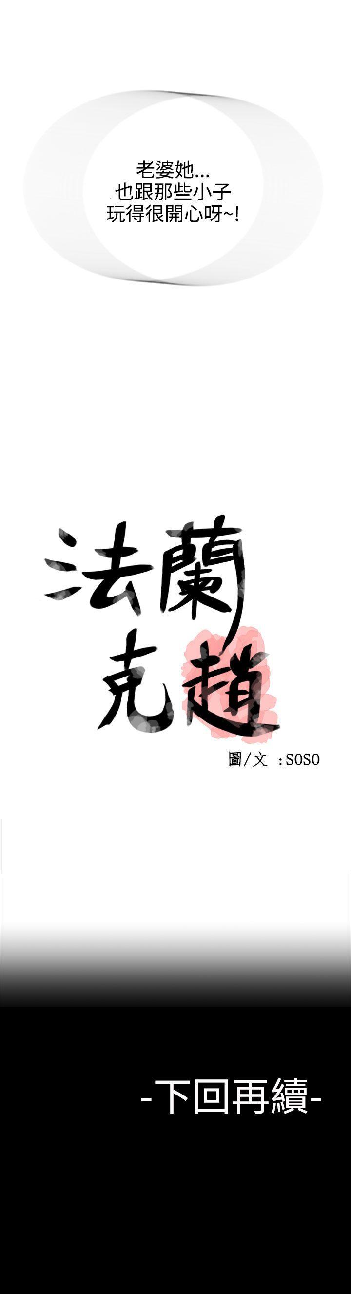 [韩国漫画] 为爱而生 法兰克赵 爱情,巨乳大奶#[29P]-29