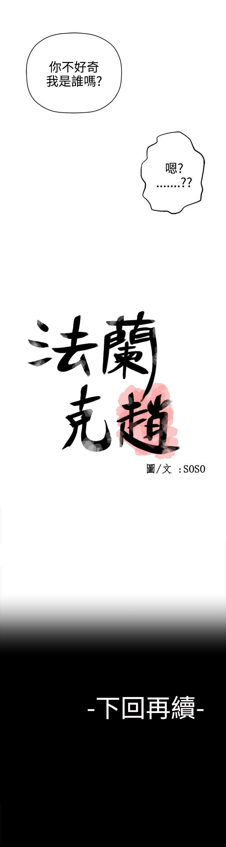 [韩国漫画] 为爱而生 法兰克赵 爱情,巨乳大奶#[23P]-23