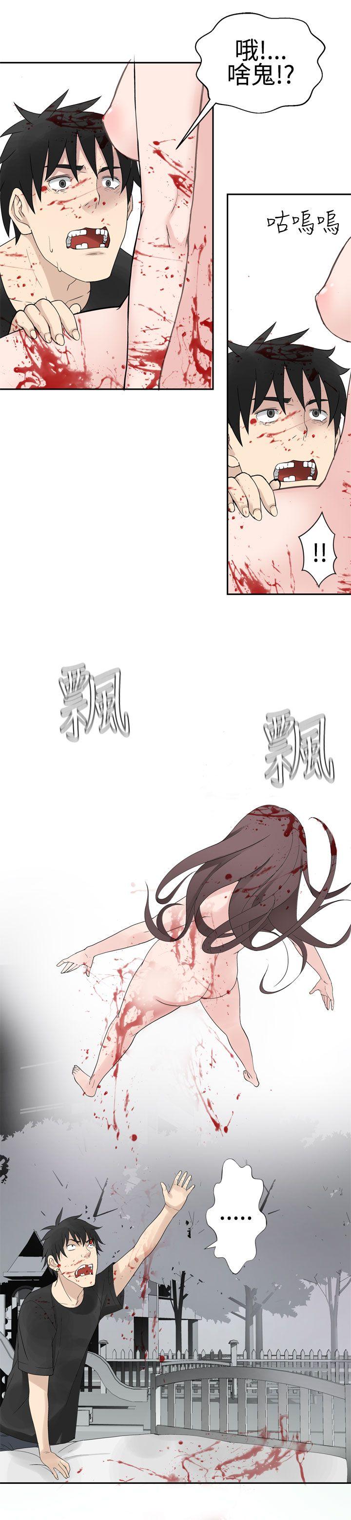 [韩国漫画] 为爱而生 法兰克赵 爱情,巨乳大奶#[24P]-11