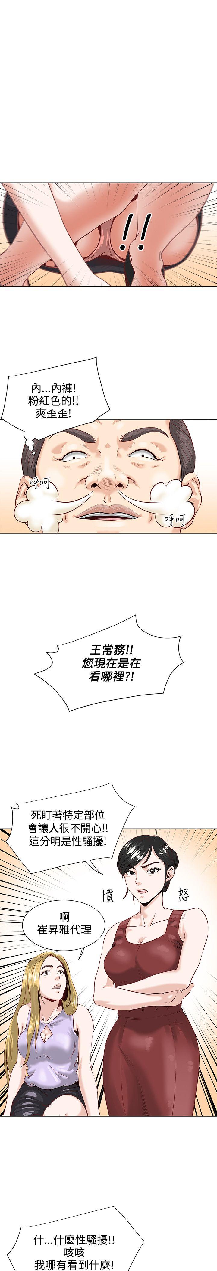 [韩国漫画] OFFICE TROUBLE 剧情,熟女人妻,巨乳大奶,OL#[23P]-10