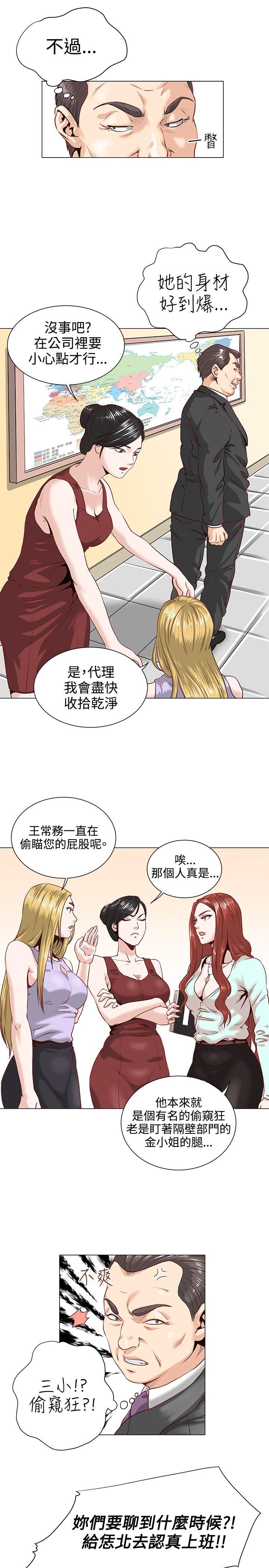 [韩国漫画] OFFICE TROUBLE 剧情,熟女人妻,巨乳大奶,OL#[23P]-12