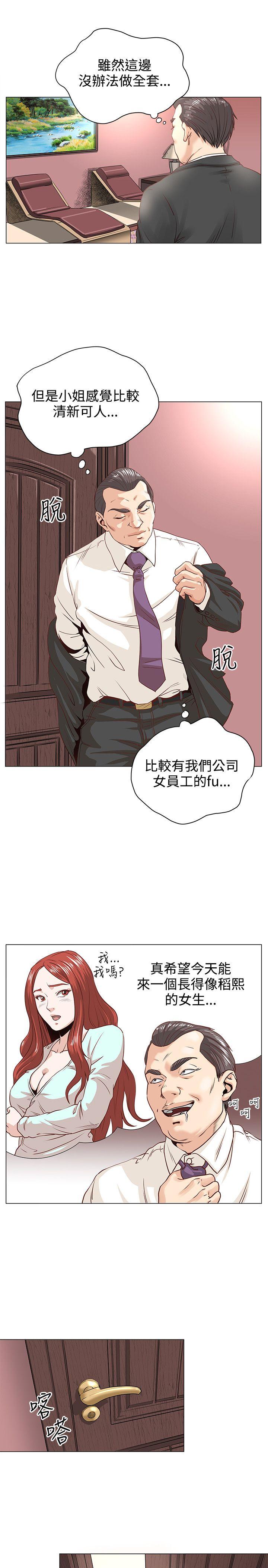 [韩国漫画] OFFICE TROUBLE 剧情,熟女人妻,巨乳大奶,OL#[23P]-16