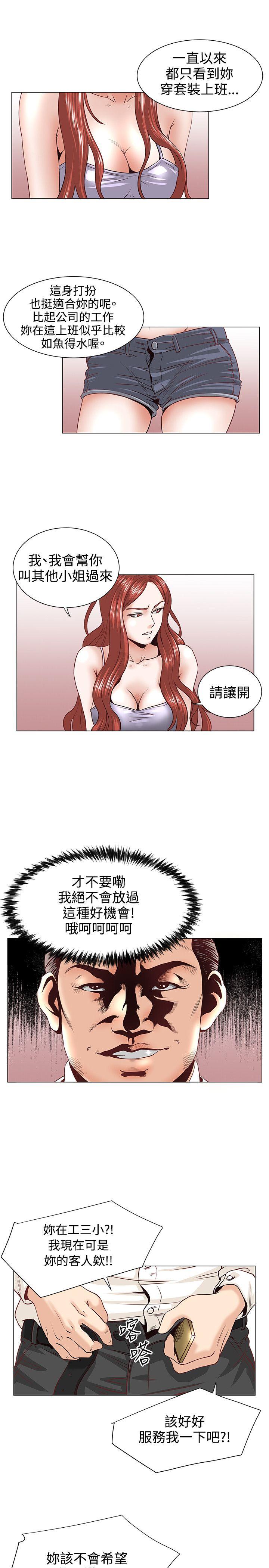 [韩国漫画] OFFICE TROUBLE 剧情,熟女人妻,巨乳大奶,OL#[23P]-20