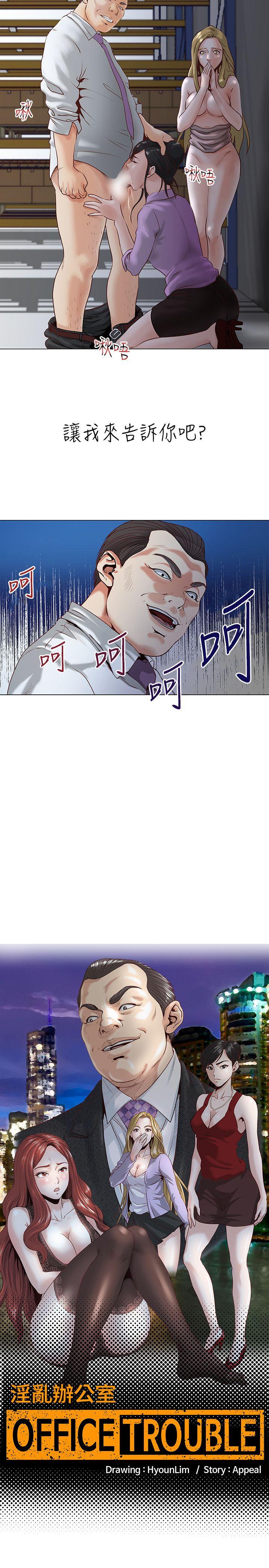 [韩国漫画] OFFICE TROUBLE 剧情,熟女人妻,巨乳大奶,OL#[23P]-4