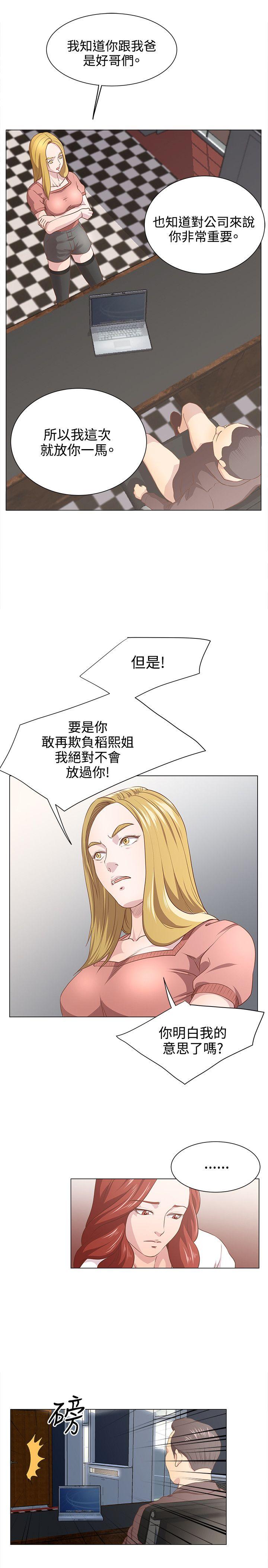 [韩国漫画] OFFICE TROUBLE 剧情,熟女人妻,巨乳大奶,OL#[21P]-4
