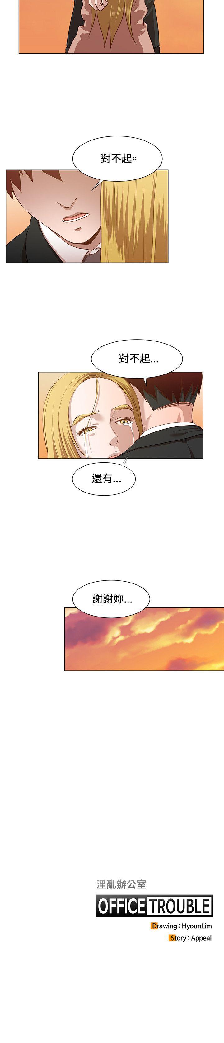 [韩国漫画] OFFICE TROUBLE 剧情,熟女人妻,巨乳大奶,OL#[15P]-14