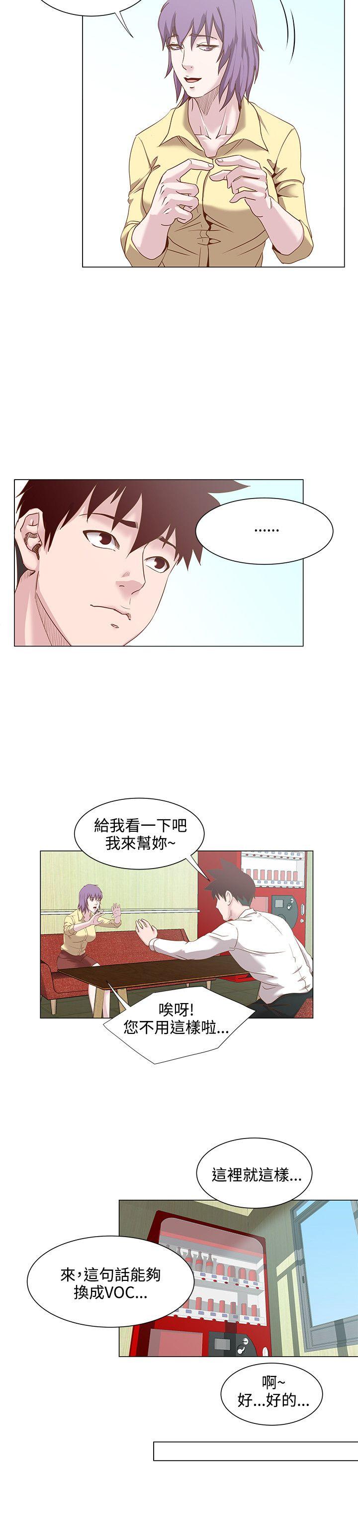 [韩国漫画] OFFICE TROUBLE 剧情,熟女人妻,巨乳大奶,OL#[19P]-10