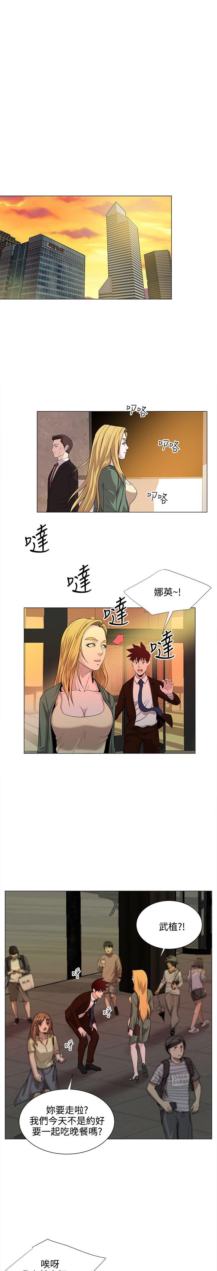 [韩国漫画] OFFICE TROUBLE 剧情,熟女人妻,巨乳大奶,OL#[19P]-11
