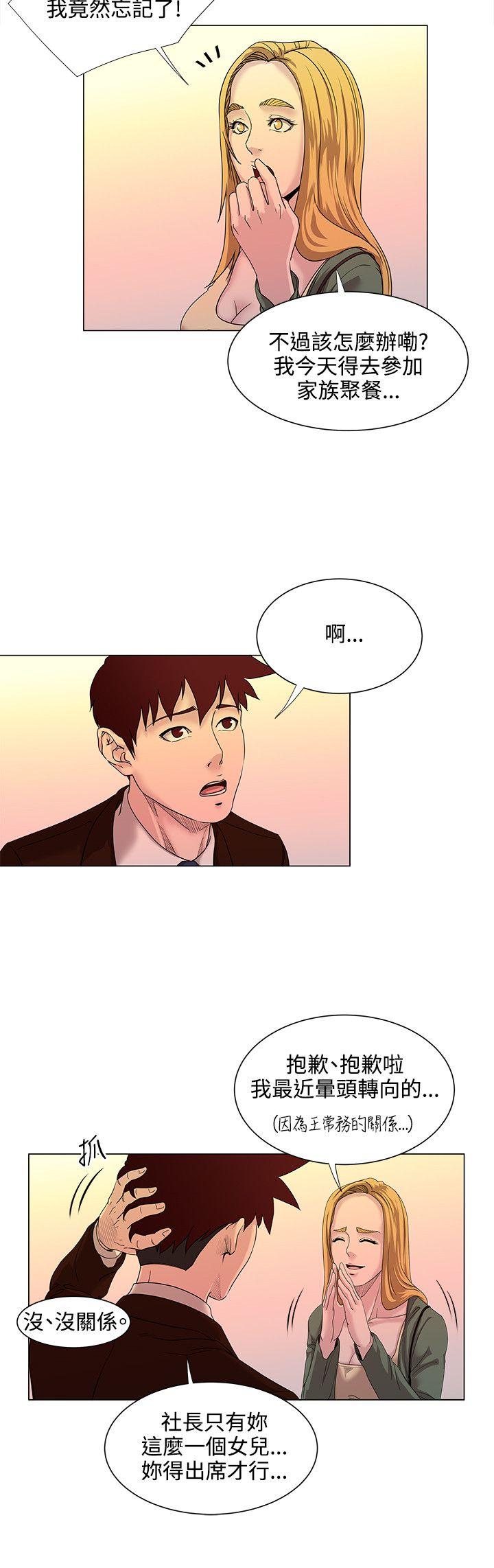 [韩国漫画] OFFICE TROUBLE 剧情,熟女人妻,巨乳大奶,OL#[19P]-12