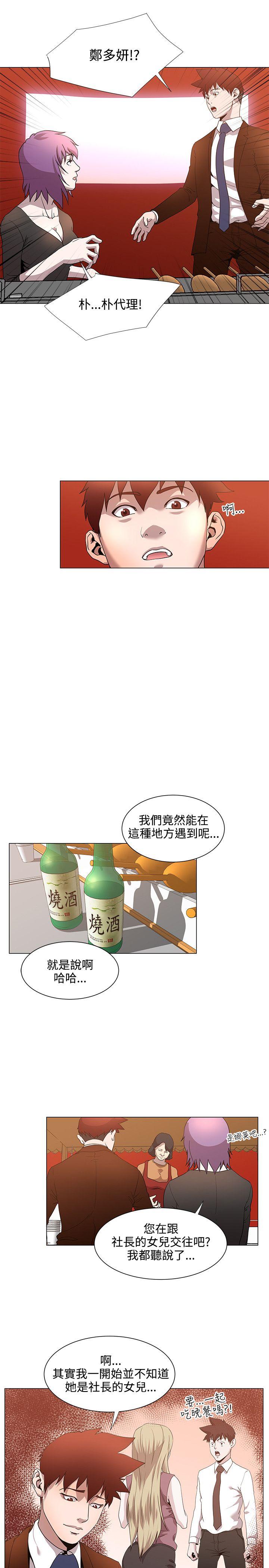 [韩国漫画] OFFICE TROUBLE 剧情,熟女人妻,巨乳大奶,OL#[19P]-15