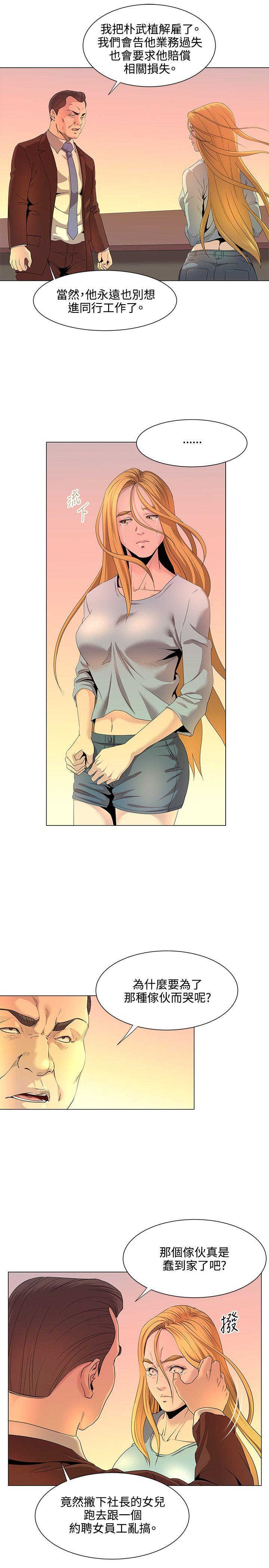 [韩国漫画] OFFICE TROUBLE 剧情,熟女人妻,巨乳大奶,OL#[20P]-16