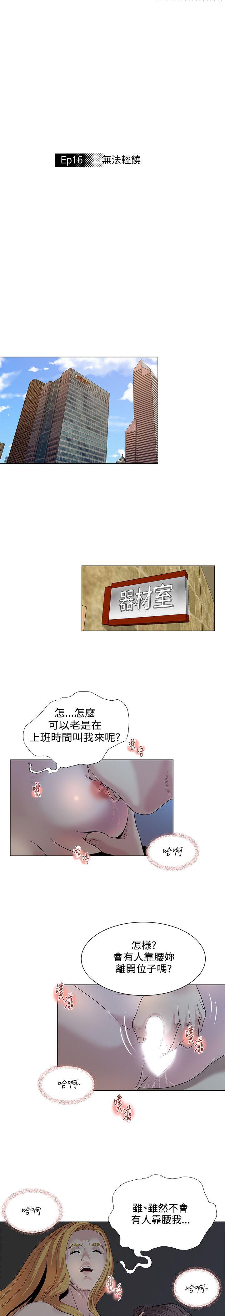 [韩国漫画] OFFICE TROUBLE 剧情,熟女人妻,巨乳大奶,OL#[20P]-4