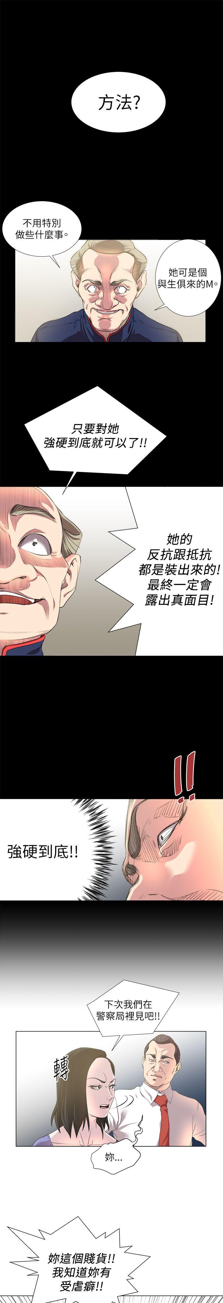 [韩国漫画] OFFICE TROUBLE 剧情,熟女人妻,巨乳大奶,OL#[22P]-13