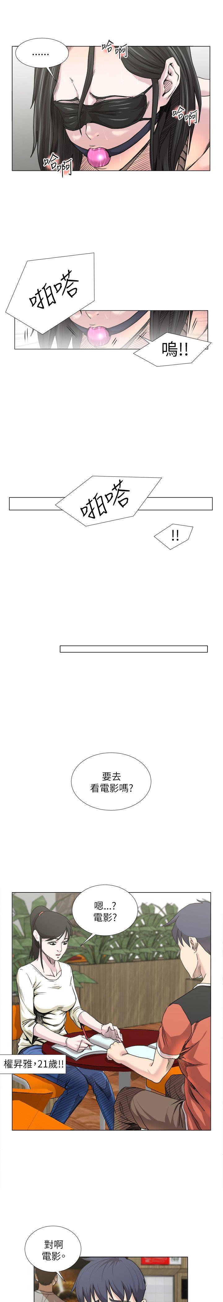 [韩国漫画] OFFICE TROUBLE 剧情,熟女人妻,巨乳大奶,OL#[18P]-6