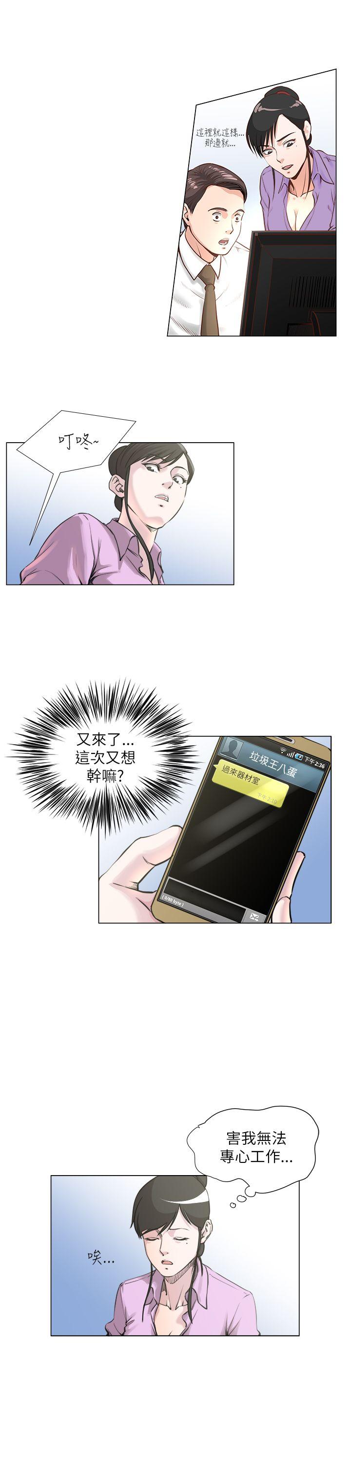 [韩国漫画] OFFICE TROUBLE 剧情,熟女人妻,巨乳大奶,OL#[27P]-1