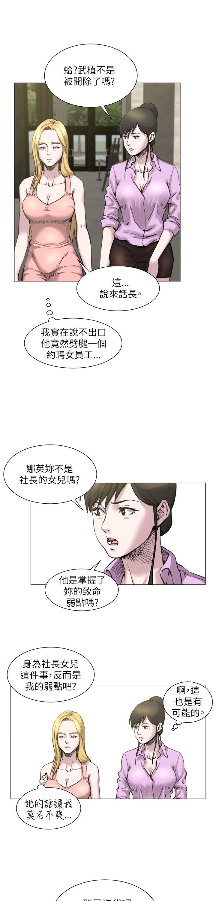 [韩国漫画] OFFICE TROUBLE 剧情,熟女人妻,巨乳大奶,OL#[27P]-11
