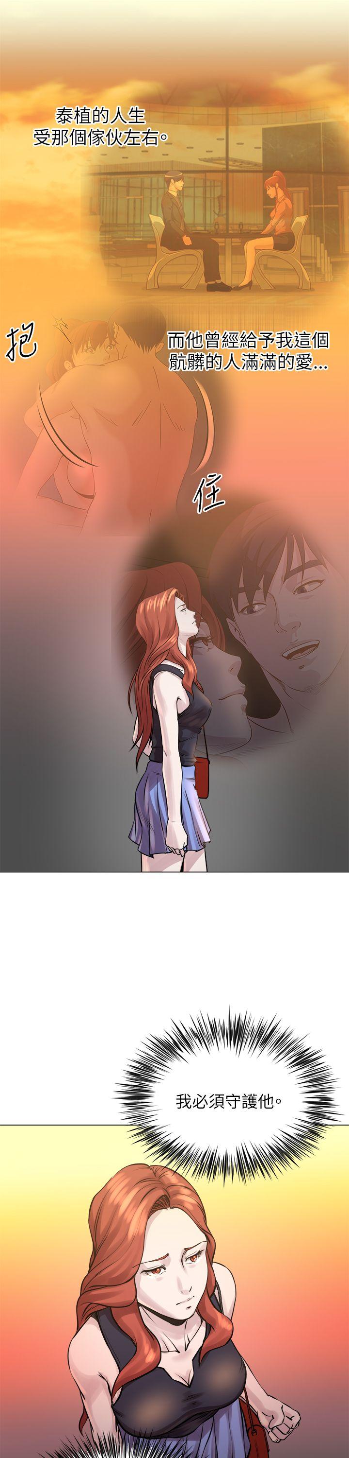 [韩国漫画] OFFICE TROUBLE 剧情,熟女人妻,巨乳大奶,OL#[27P]-24