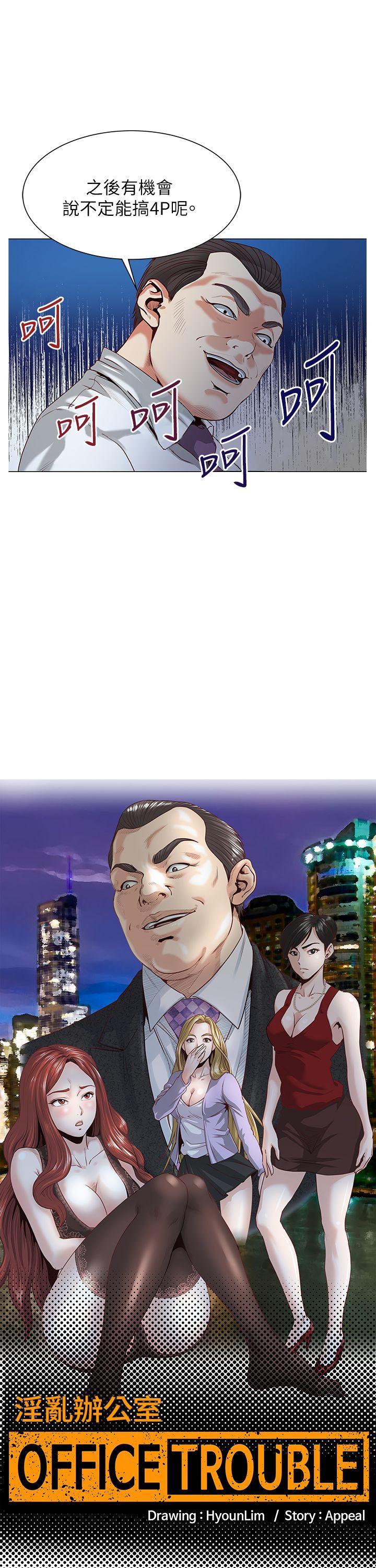 [韩国漫画] OFFICE TROUBLE 剧情,熟女人妻,巨乳大奶,OL#[27P]-8