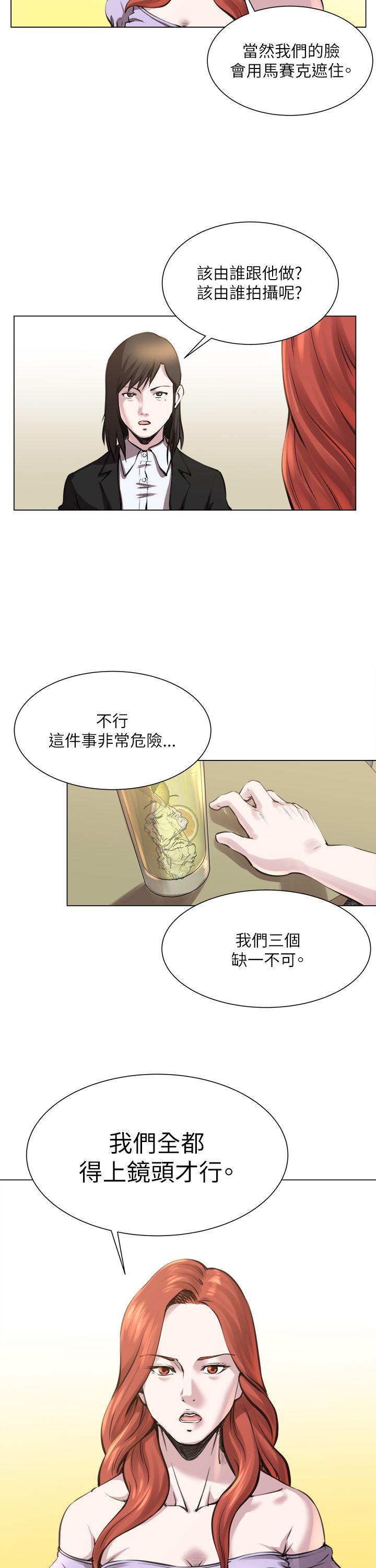 [韩国漫画] OFFICE TROUBLE 剧情,熟女人妻,巨乳大奶,OL#[28P]-11