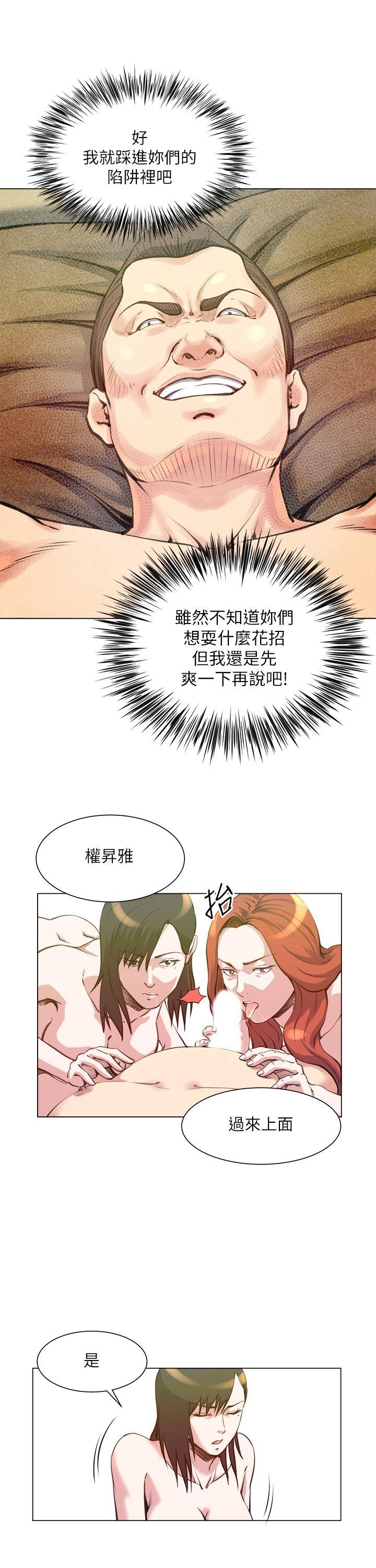 [韩国漫画] OFFICE TROUBLE 剧情,熟女人妻,巨乳大奶,OL#[26P]-16