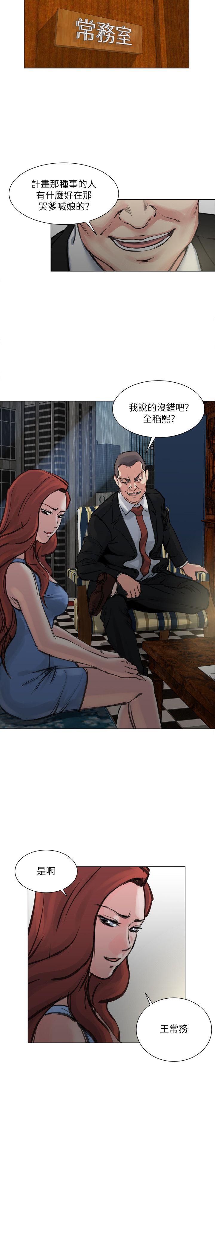 [韩国漫画] OFFICE TROUBLE 剧情,熟女人妻,巨乳大奶,OL#[17P]-16