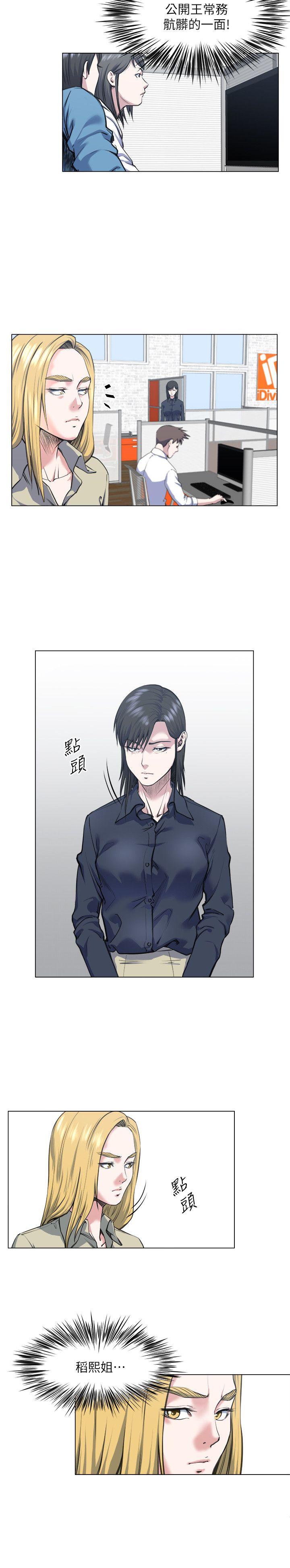 [韩国漫画] OFFICE TROUBLE 剧情,熟女人妻,巨乳大奶,OL#[17P]-4