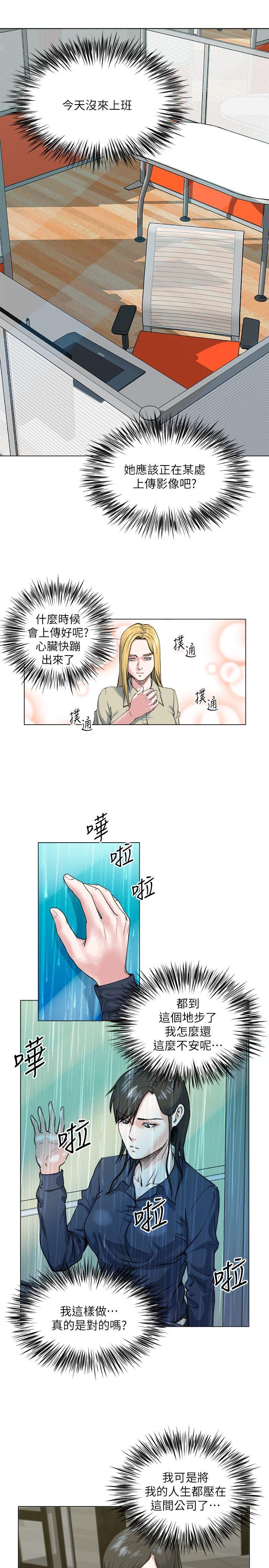 [韩国漫画] OFFICE TROUBLE 剧情,熟女人妻,巨乳大奶,OL#[17P]-5