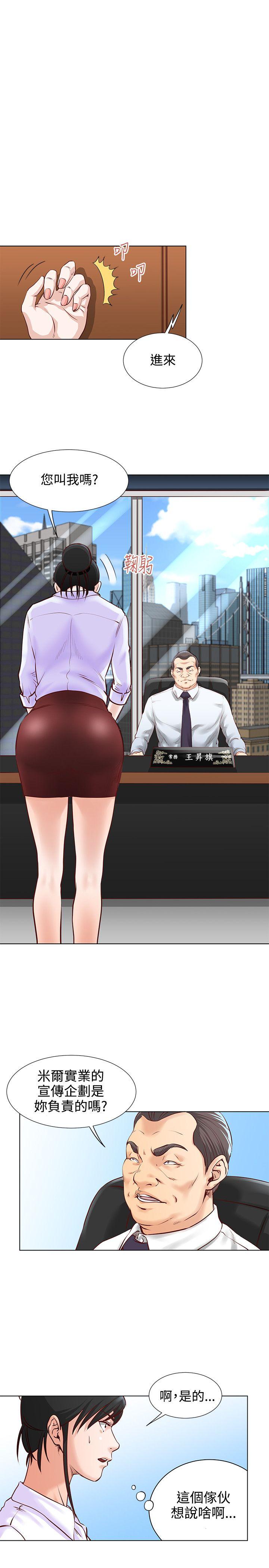 [韩国漫画] OFFICE TROUBLE 剧情,熟女人妻,巨乳大奶,OL#[18P]-14