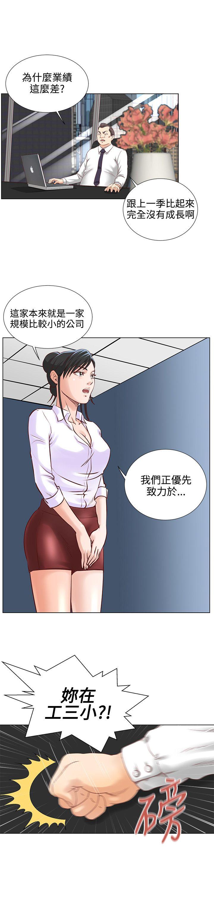 [韩国漫画] OFFICE TROUBLE 剧情,熟女人妻,巨乳大奶,OL#[18P]-15