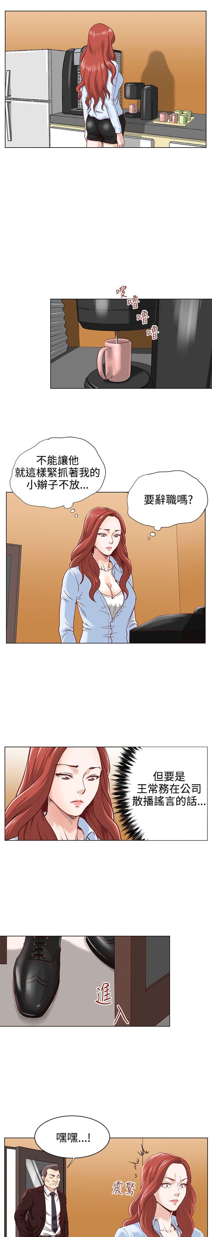 [韩国漫画] OFFICE TROUBLE 剧情,熟女人妻,巨乳大奶,OL#[18P]-4