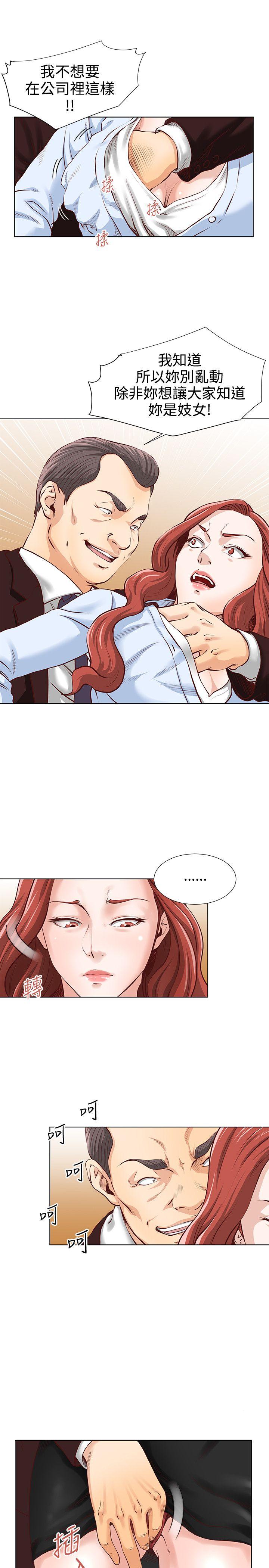 [韩国漫画] OFFICE TROUBLE 剧情,熟女人妻,巨乳大奶,OL#[18P]-8