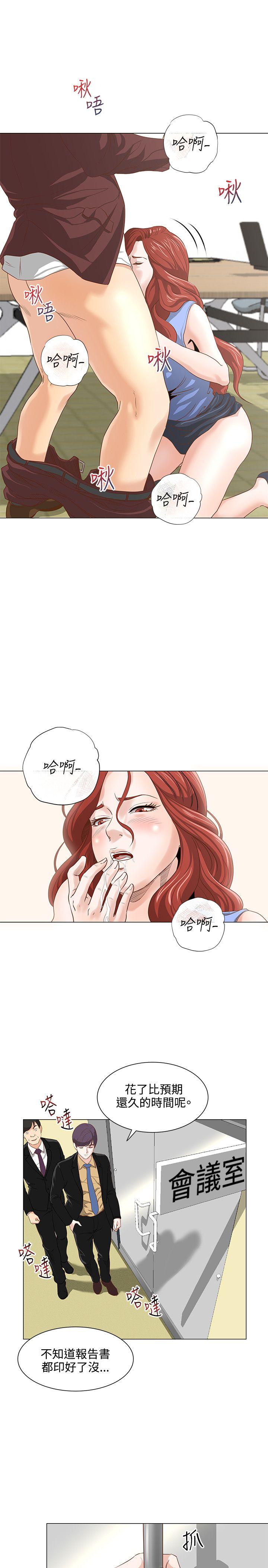 [韩国漫画] OFFICE TROUBLE 剧情,熟女人妻,巨乳大奶,OL#[20P]-1