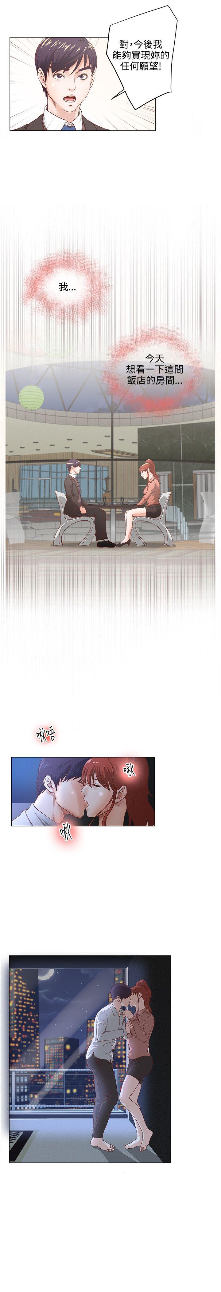 [韩国漫画] OFFICE TROUBLE 剧情,熟女人妻,巨乳大奶,OL#[20P]-12