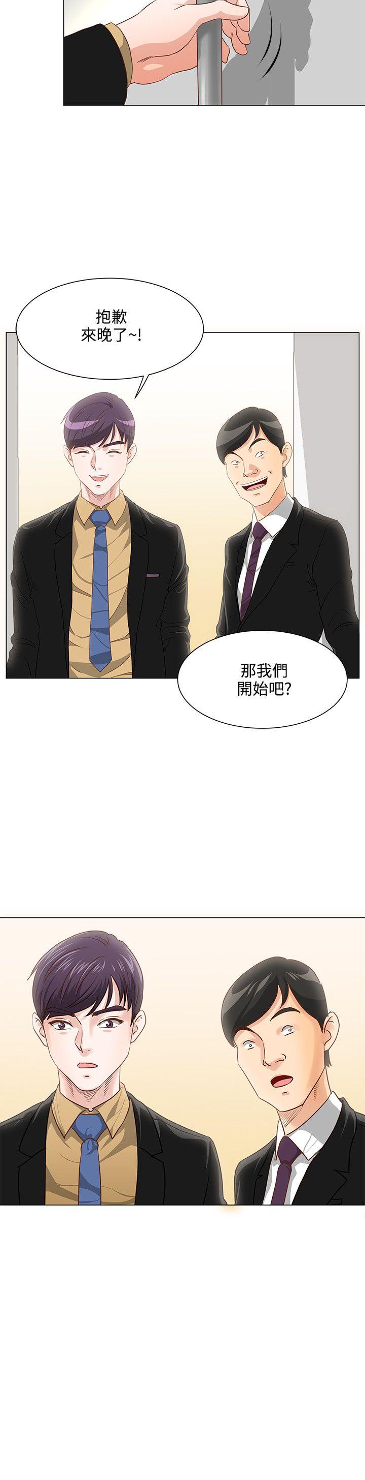 [韩国漫画] OFFICE TROUBLE 剧情,熟女人妻,巨乳大奶,OL#[20P]-2