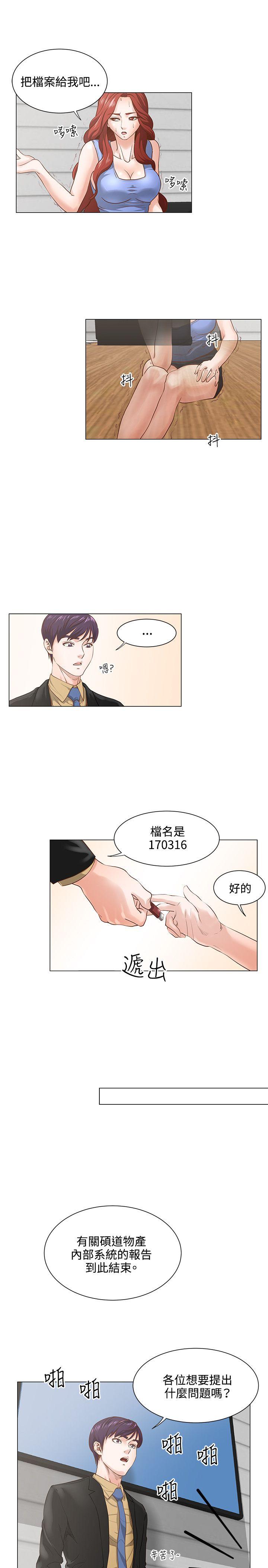 [韩国漫画] OFFICE TROUBLE 剧情,熟女人妻,巨乳大奶,OL#[20P]-4