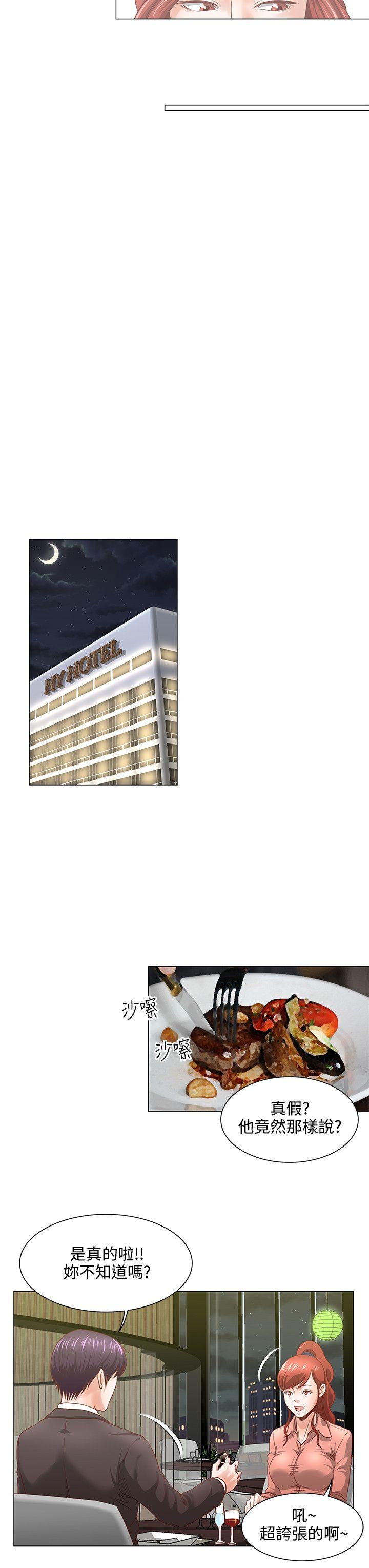 [韩国漫画] OFFICE TROUBLE 剧情,熟女人妻,巨乳大奶,OL#[20P]-9