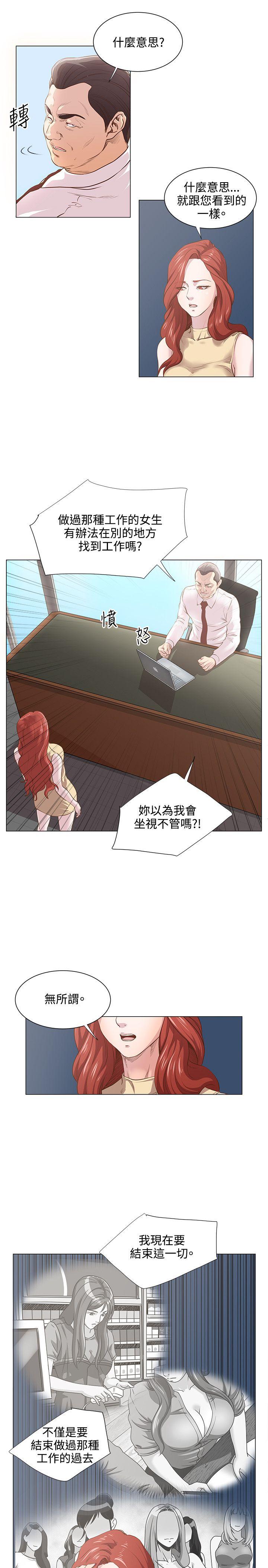 [韩国漫画] OFFICE TROUBLE 剧情,熟女人妻,巨乳大奶,OL#[19P]-3