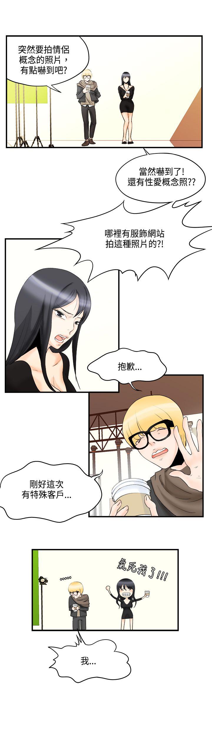 [韩国漫画] 男人驯兽师 校园,巨乳大奶,女学生#[20P]-7