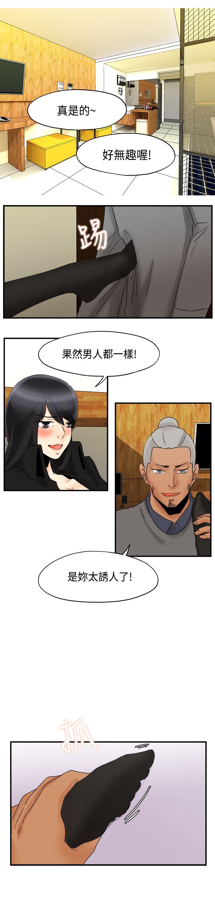 [韩国漫画] 男人驯兽师 校园,巨乳大奶,女学生#[14P]-1