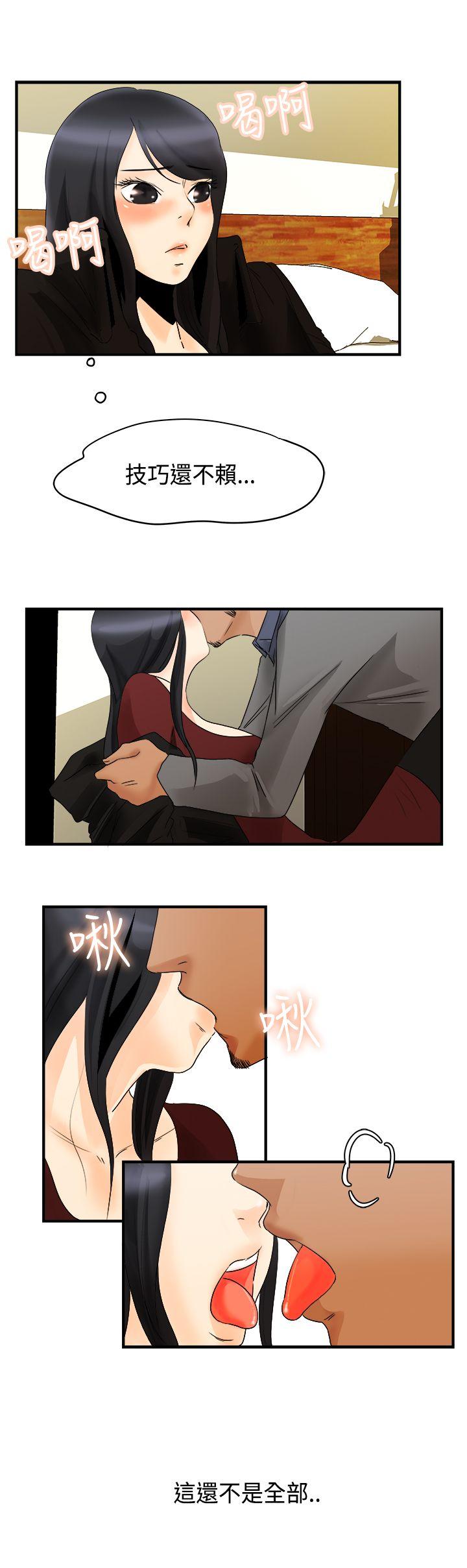 [韩国漫画] 男人驯兽师 校园,巨乳大奶,女学生#[14P]-5