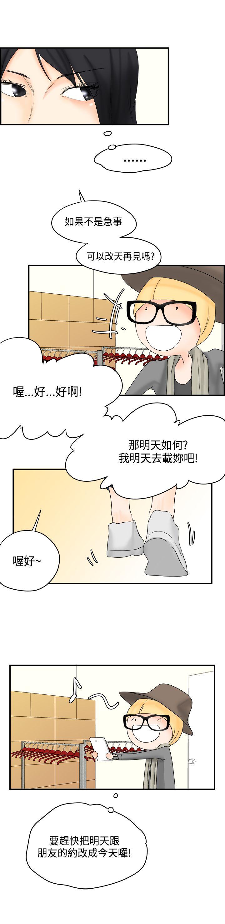 [韩国漫画] 男人驯兽师 校园,巨乳大奶,女学生#[14P]-11