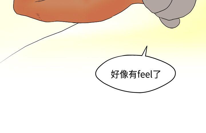 [韩国漫画] 男人驯兽师 校园,巨乳大奶,女学生#[14P]-4