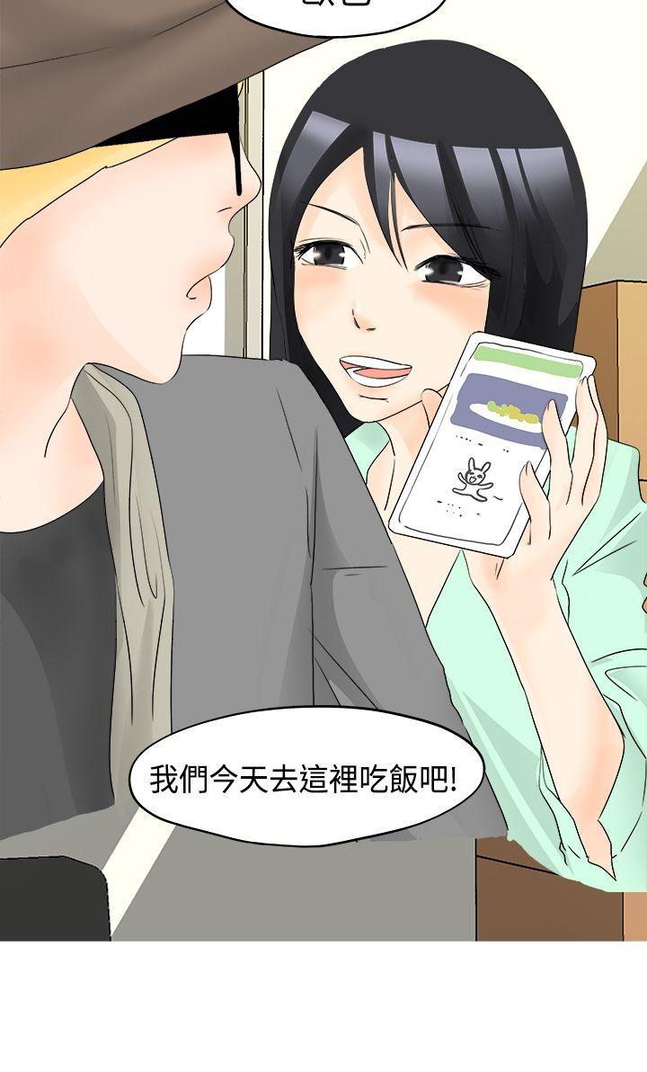 [韩国漫画] 男人驯兽师 校园,巨乳大奶,女学生#[15P]-15
