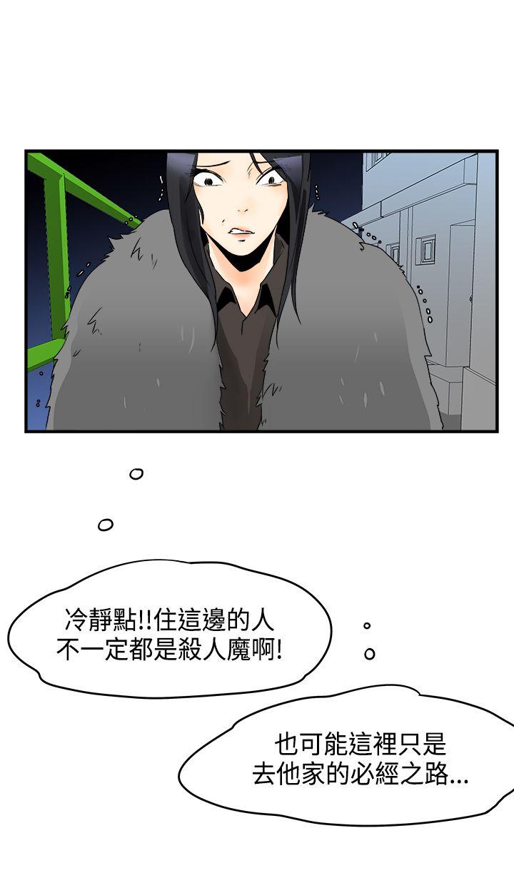 [韩国漫画] 男人驯兽师 校园,巨乳大奶,女学生#[15P]-3