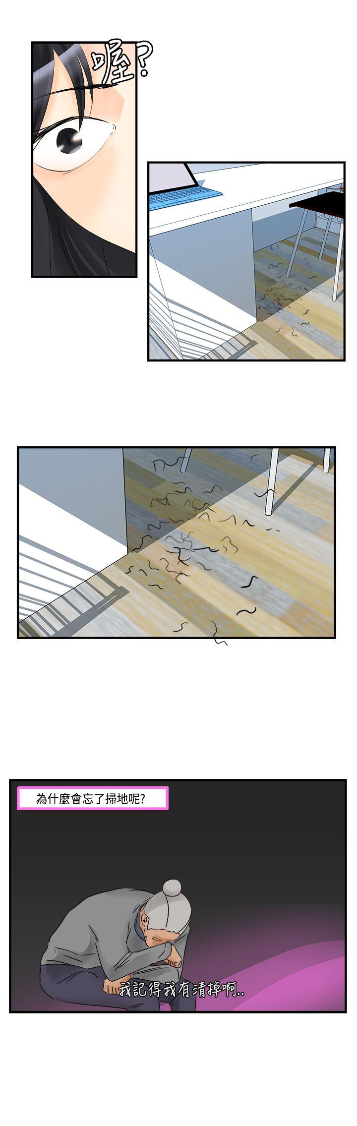 [韩国漫画] 男人驯兽师 校园,巨乳大奶,女学生#[15P]-7