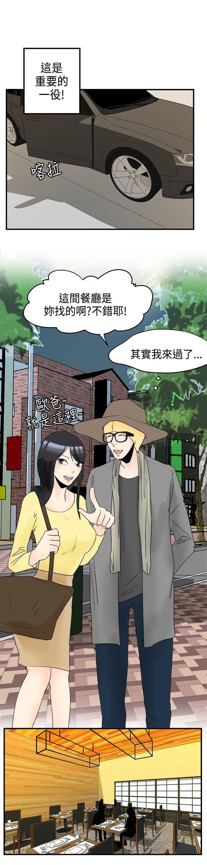 [韩国漫画] 男人驯兽师 校园,巨乳大奶,女学生#[14P]-6