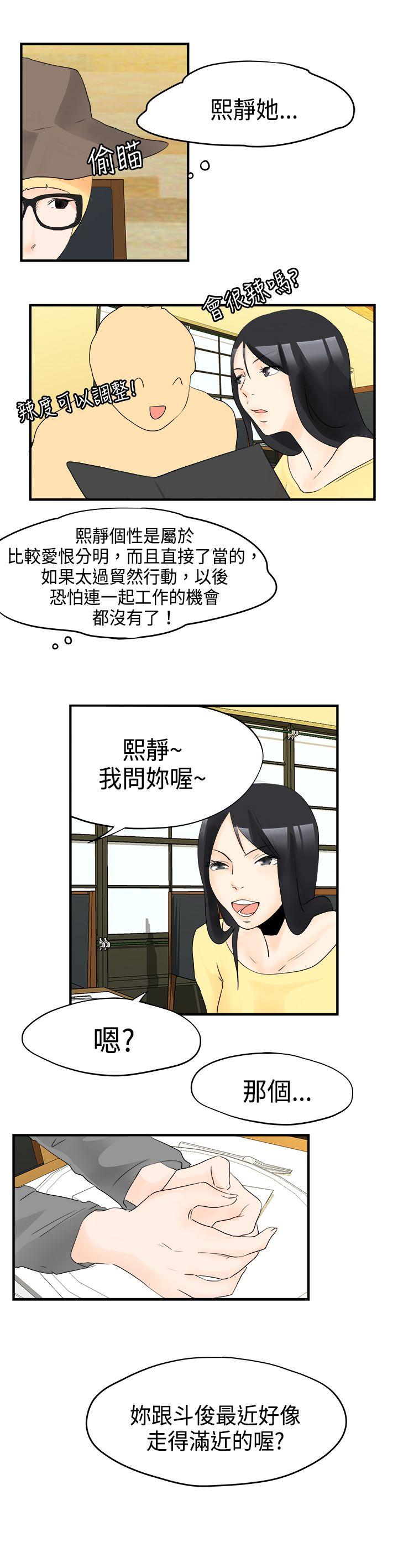 [韩国漫画] 男人驯兽师 校园,巨乳大奶,女学生#[14P]-8